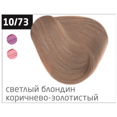 OLLIN N-JOY 10/73 – светлый блондин коричнево–золотистый; перманентная крем-краска для волос 100мл