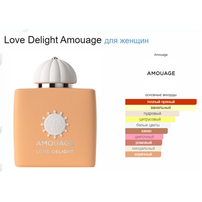 AMOUAGE LOVE DELIGHT lady