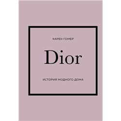 Подарочный набор. История модных Домов: Chanel, Dior, Gucci, Prada (черный)