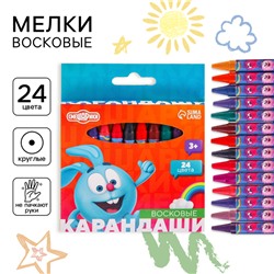 Восковые мелки - карандаши «Смешарики», 24 цвета