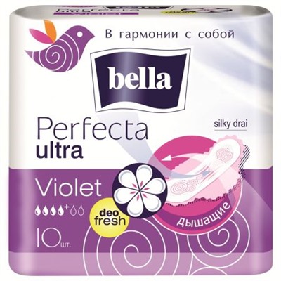 Гигиенические супертонкие прокладки bella Perfecta Ultra Violet deo Fres10 шт. (новая коллекция)