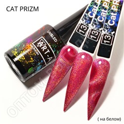 Гель-лак Art-A серия Cat Prism 13, 8ml