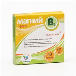 Набор витаминов Магний B6-форте Vitamuno для взрослых, 50 таблеток по 500 мг