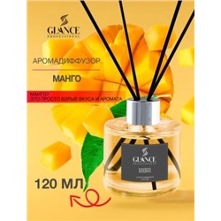 [GLANCE] Диффузор ароматический МАНГО Luxury Fragrances Diffuser Mango, 120 мл