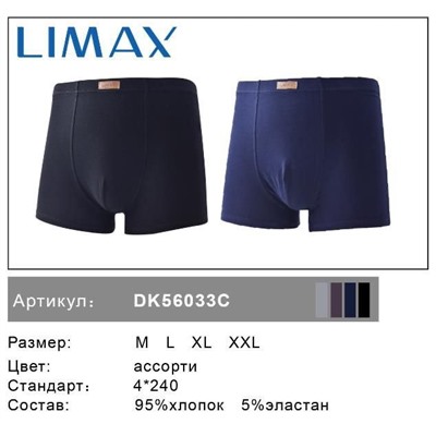 Мужские боксеры LIMAX 2 шт