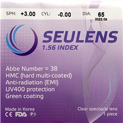 Линза полимерная SEULENS 1.56 HMC DIA:65
