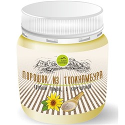 Порошок из топинамбура с клетчаткой (грубый помол), пластиковая банка, 200г.