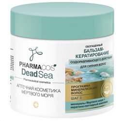 PHARMACos Dead Sea Бальзам-кератирование обогащенный  д/сияния волос 400мл