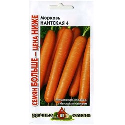 Морковь Нантская 4 4,0 г  Уд. с. Семян больше (цена за 2 шт)