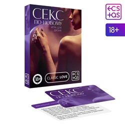 Секс игра для пар «Секс по-новому», 50 карт, 18+