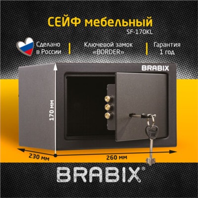 Сейф мебельный BRABIX "SF-170KL", 170х260х230 мм, ключевой замок, черный, 291142, S103BR210514