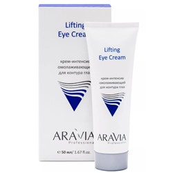 Aravia крем-интенсив омолаживающий для контура глаз 50 мл (р)