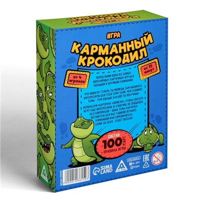 Настольная игра на объяснение слов «Карманный крокодил», 100 карт, 12+