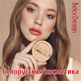 Белорусская косметика ~ Bielita, Relouis, Luxvisage. Акции июня!