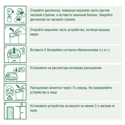 Освежитель воздуха автоматический со сменным баллоном 250 мл, AIRWICK Pure,"Океанский бриз", 230555