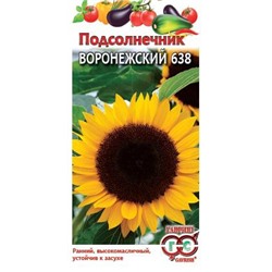 Подсолнечник Воронежский 638 10 г (цена за 2 шт)