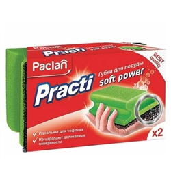 PACLAN PRACTI SOFT POWER ГУБКИ ДЛЯ ПОСУДЫ, 2ШТ