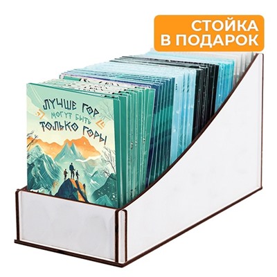 Туристический box с открытками с шоколадом (80шт)