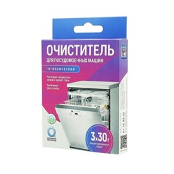 Очиститель гигиенический  для посудомоечных машин "АКТИВНЫЕ ГРАНУЛЫ",  3 саше- пакета  по 30г