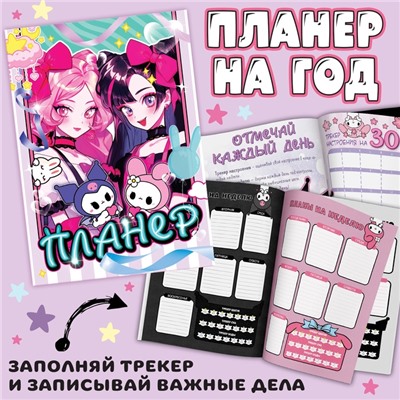 Подарочный набор 17в1 «Dark Bunny», Аниме, книги, фигурка, наклейки, пенал