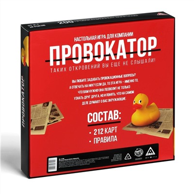 Настольная откровенная игра "Провокатор"