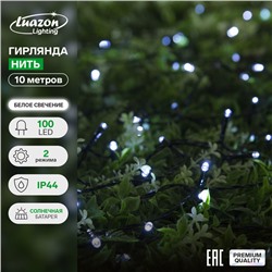 Гирлянда «Нить» 10 м, IP44, тёмная нить, 100 LED, свечение белое, 2 режима, солнечная батарея