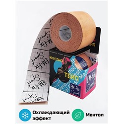 Бинт Кинезио-Тейп EM-Fix Sport Tape 5смх1м бежевый базовая фикс. эластичный фиксирующий