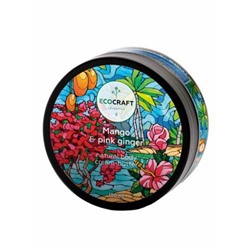 ECOCRAFT Крем-масло для тела "Mango and pink ginger" Манго и розовый имбирь 150 мл