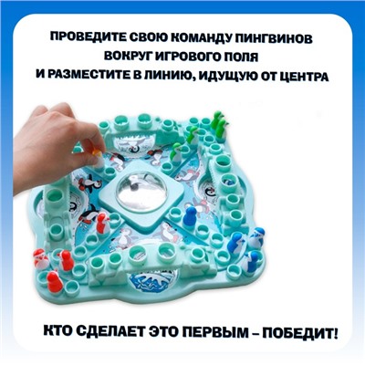 Настольная игра на везение «Игра пингвинов», 2-4 игрока, 4+