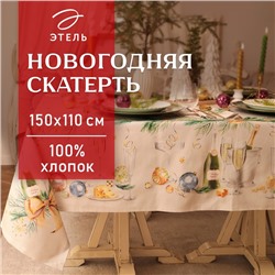 Новый год. Скатерть Этель Spruce mood 150х110см +/-3см с ВГМО, 100%хл, саржа 190гр/м2