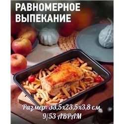 Форма для выпечки прямоугольная, противень для духовки с антипригарным покрытием 16.12.