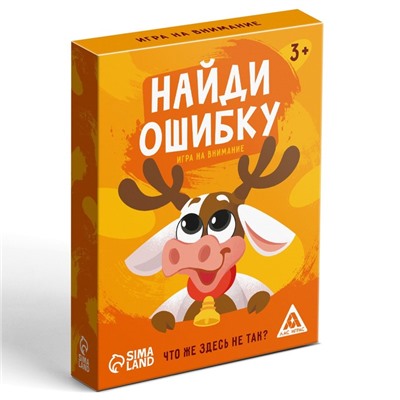 Настольная игра «Найди ошибку», 30 карт, 3+