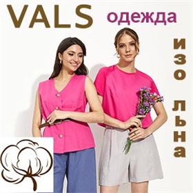 VALS стильная  женская одежда из натуральных тканей. Новинки 2023