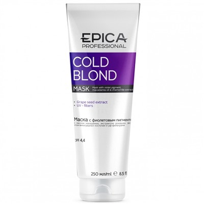 Маска с фиолетовым пигментом Cold Blond Epica 250 мл