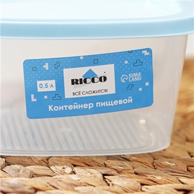 Контейнер пищевой RICCO, 500 мл, 12,2×12,2×6,2 см, квадрат, цвет голубой