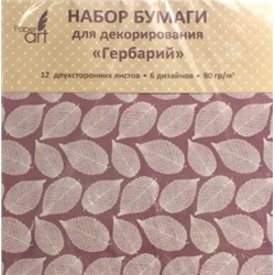 Бумага для декорирования двухсторонняя "Гербарий" (12 листов, 6 дизайнов) (НБД12337)