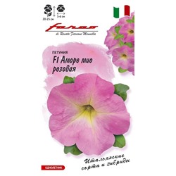 Петуния Аморе мио розовая F1 многоцв. 7 шт. гранул. пробирка, серия Фарао Н18 (цена за 2 шт)