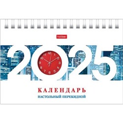 Календарь-домик настольный 2025 г. 160х105 мм на спирали СТАНДАРТ "Деловой" (085895) 31248 Хатбер