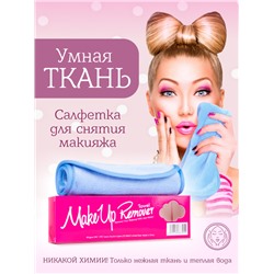 MakeUp Remover Умная ткань, салфетка для снятия макияжа, голубая