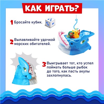 Настольная игра для детей на везение «Акула атакует», 2-4 игрока, 4+