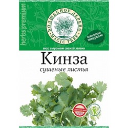 ВД Кинза (кориандр) сушеная  10г