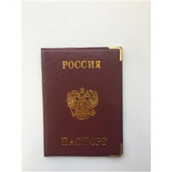 ОП9093 Обложка на паспорт "Россия" (с металлическими уголками, красная), (МИЛЕНД)
