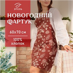 Новый год. Фартук Этель "New Year's plants" 60х70 см, 100% хл, рогожка 186 г/м2