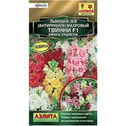 Семена Семена Львиный зев Твинни F1, арт.: 70810