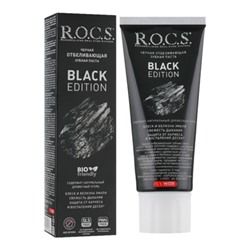 Зубная паста ROCS (РОКС) BLACK EDITION Черная отбеливающая, 74 гр.