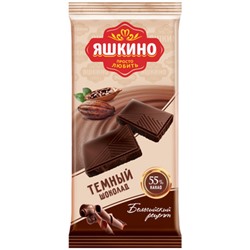 «Яшкино», шоколад тёмный, содержание какао 55%, 90 г