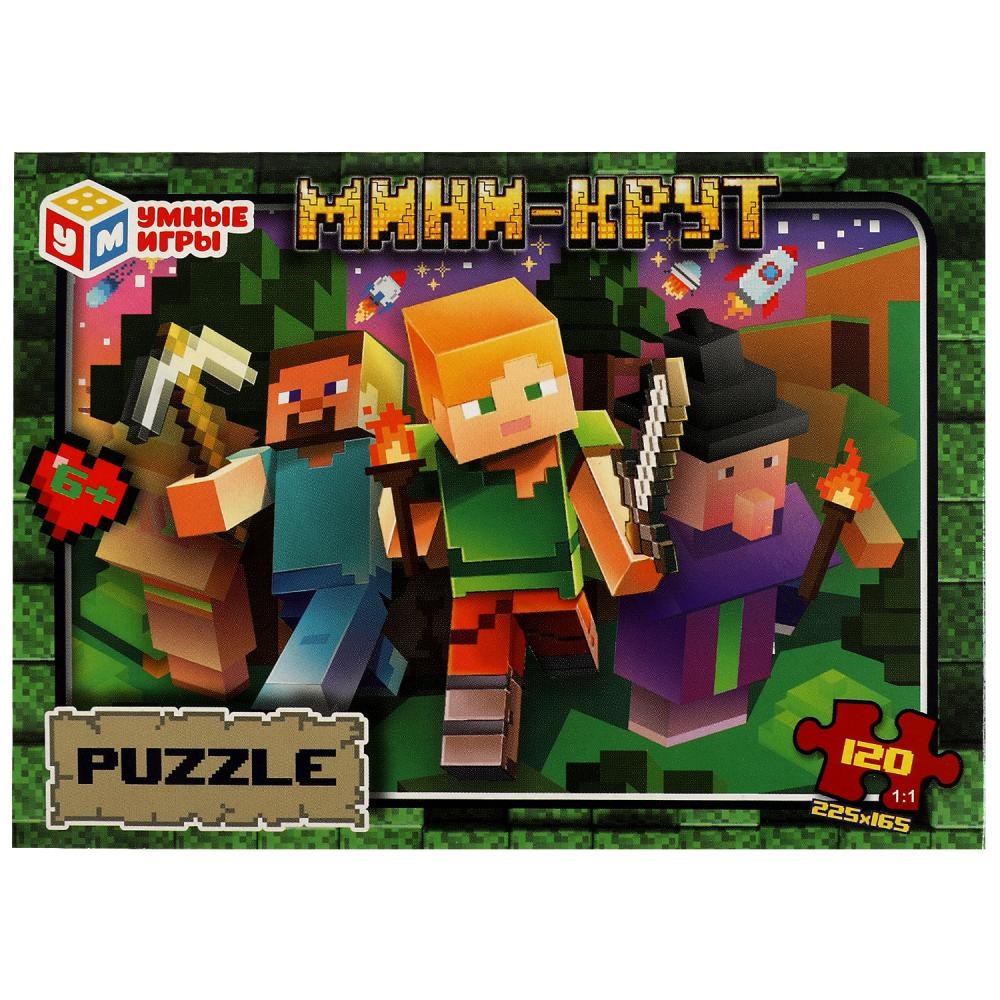 Puzzle 120 элементов 