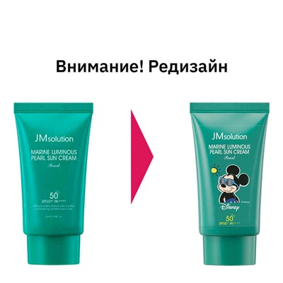 Солнцезащитный крем JMsolution x Disney с экстрактом жемчуга - Marine Luminous Pearl Sun Cream SPF 50+ PA++++, 50 мл