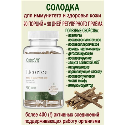 OstroVit Licorice VEGE 90 caps - СОЛОДКА