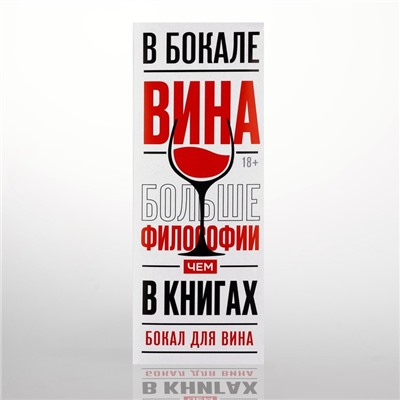 Новый год. Бокал для вина новогодний «Будь счастливой», на Новый год, 360 мл